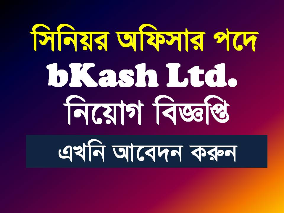 Bkash Ltd Job Circular 2023: A Comprehensive Guide for Potential Applicants